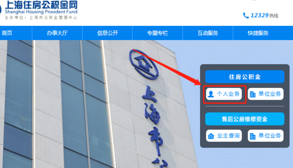 公積金預(yù)留手機(jī)號(hào)怎么更改