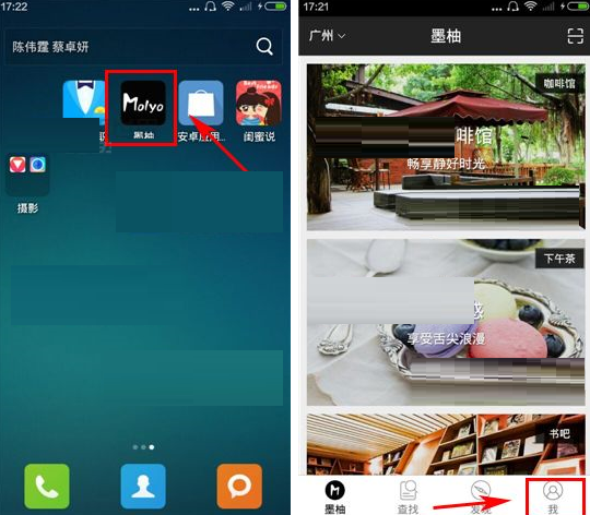 墨柚APP怎么綁定手機(jī)號(hào)碼?綁定手機(jī)號(hào)碼的操作步驟分享