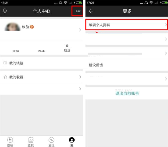 墨柚APP怎么綁定手機(jī)號(hào)碼?綁定手機(jī)號(hào)碼的操作步驟分享