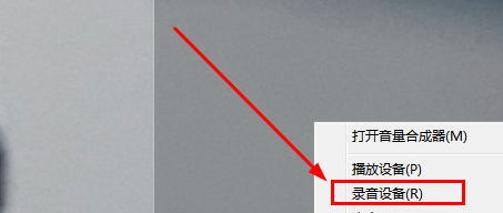 超級(jí)捕快錄制系統(tǒng)聲音具體操作步驟