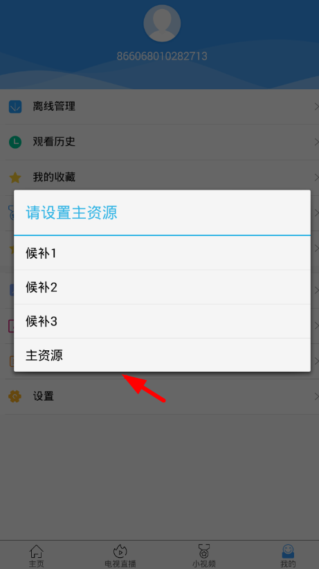 看看影視設(shè)置自定義頁面的方法