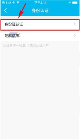 魚泡泡申請(qǐng)身份認(rèn)證的流程