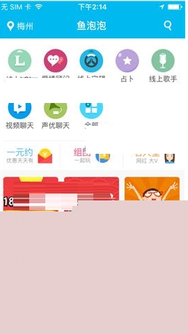 魚泡泡申請(qǐng)身份認(rèn)證的流程