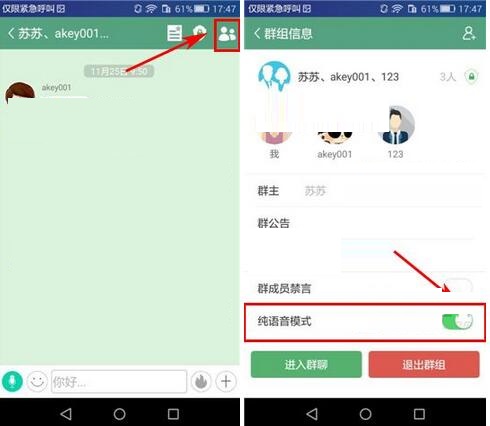 設(shè)置純語(yǔ)音模式的步驟一覽安司密信怎么設(shè)置純語(yǔ)音模式?