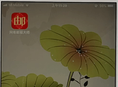 網(wǎng)易郵箱APP怎么解綁手機號?解綁手機號的方法介紹