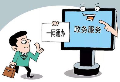政務(wù)助手無(wú)法認(rèn)證怎么辦