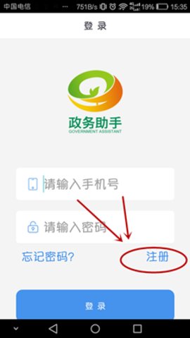 政務(wù)助手無(wú)法認(rèn)證怎么辦
