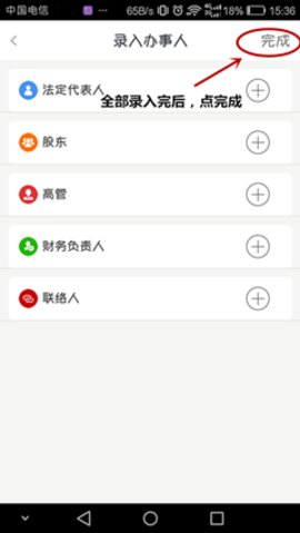 政務(wù)助手無(wú)法認(rèn)證怎么辦