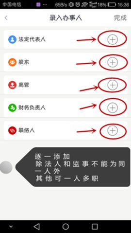 政務(wù)助手無(wú)法認(rèn)證怎么辦