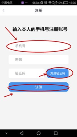 政務(wù)助手無(wú)法認(rèn)證怎么辦