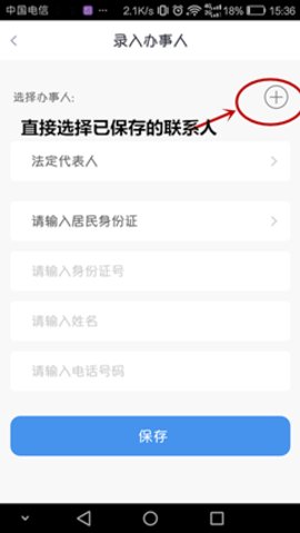 政務(wù)助手無(wú)法認(rèn)證怎么辦