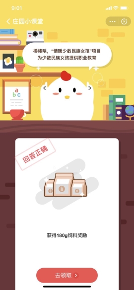 愛心捐贈平臺“情暖少數(shù)民族女孩”項目中為女孩提供什么樣的教育?