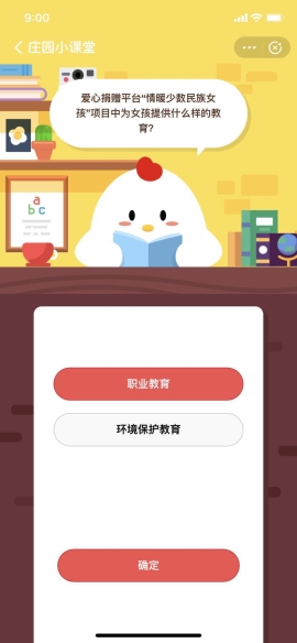 愛心捐贈平臺“情暖少數(shù)民族女孩”項目中為女孩提供什么樣的教育?
