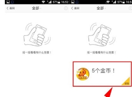 旺信怎么領(lǐng)金幣