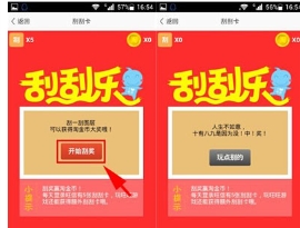 旺信怎么領(lǐng)金幣