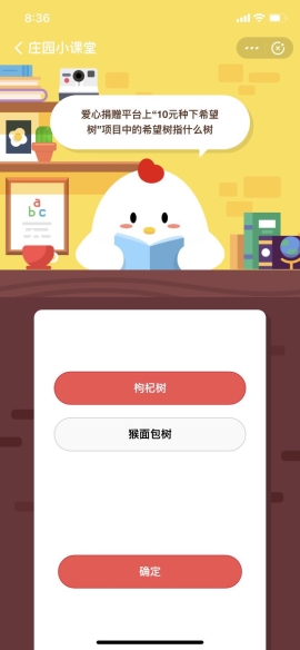 愛心捐贈平臺上10元種下希望樹項目中的希望樹指什么樹?