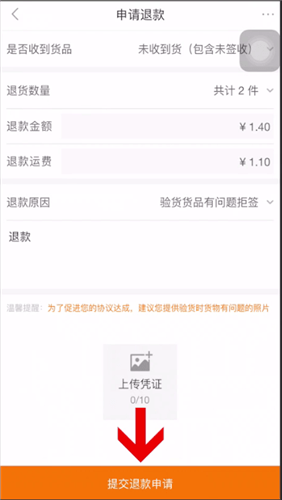 1688中退貨的詳細(xì)操作方法