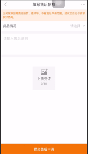 1688中投訴賣家的詳細(xì)操作方法