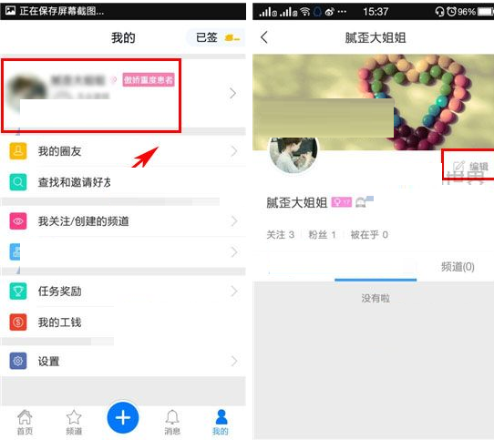 打工圈APP怎么綁定手機號?綁定手機號的流程分享