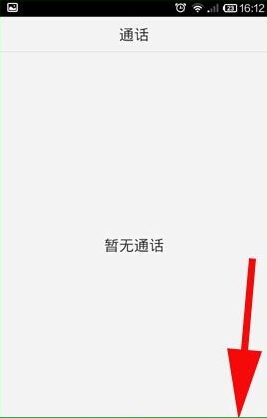 在微會里怎么禁止查看手機號碼?禁止查看手機號碼的方法介紹