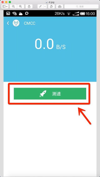 如何通過wifi伴侶測試網速?通過wifi伴侶測試網速的方法分享