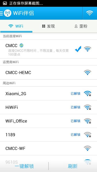 如何通過wifi伴侶測試網速?通過wifi伴侶測試網速的方法分享