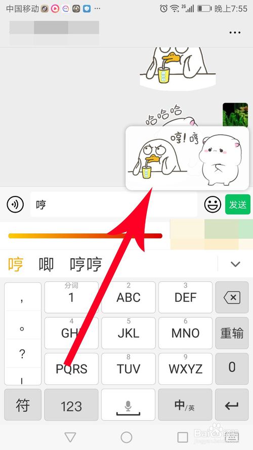 vivo趣鍵盤表情包設(shè)置教程