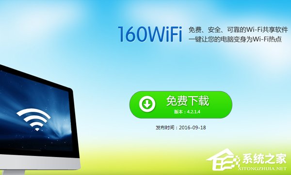 160WiFi手機(jī)連不上的解決辦法