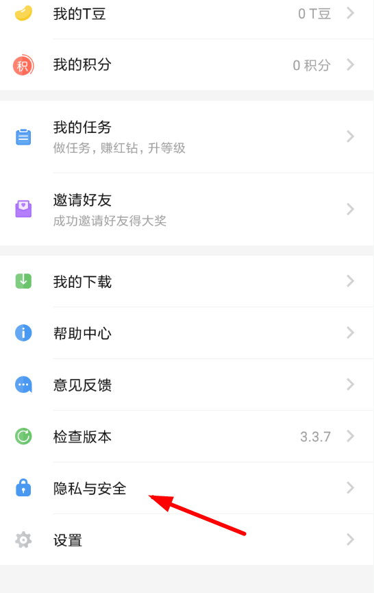 TT語音APP怎么綁定手機?綁定手機的操作步驟一覽