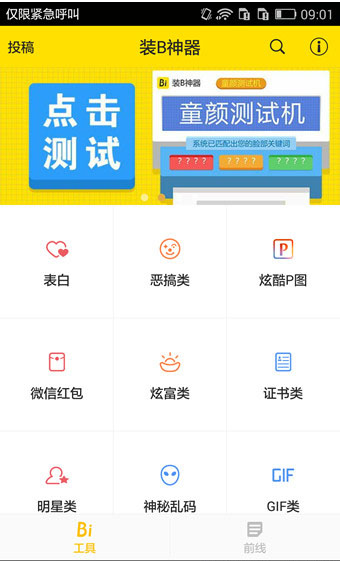 童顏測(cè)試機(jī)怎么使用？童顏測(cè)試機(jī)使用方法介紹