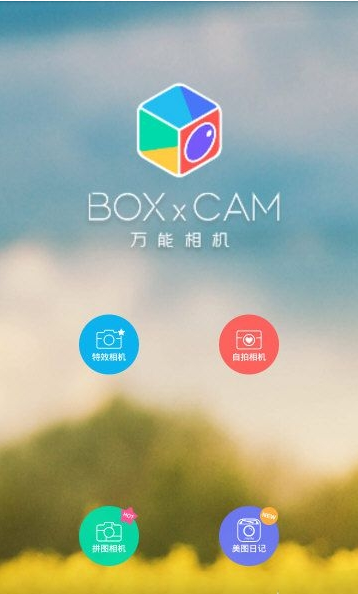 萬能相機里畫質功能怎么使用？畫質功能使用方法說明