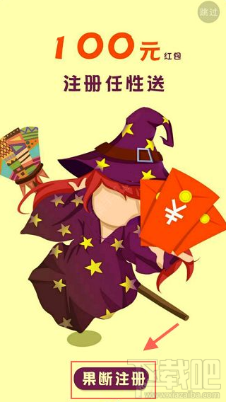 藍(lán)星漫APP怎么注冊(cè)？藍(lán)星漫APP注冊(cè)教程