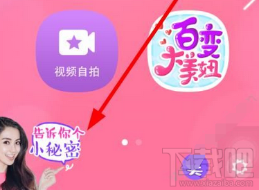 Angelababy美顏相機(jī)動(dòng)漫大頭貼怎么弄