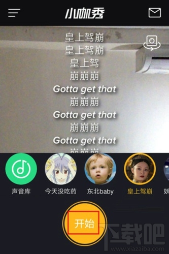 小咖秀怎么設(shè)置封面 小咖秀設(shè)置封面方法