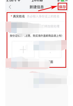 麥樂購如何進(jìn)行身份認(rèn)證 進(jìn)行身份認(rèn)證方法
