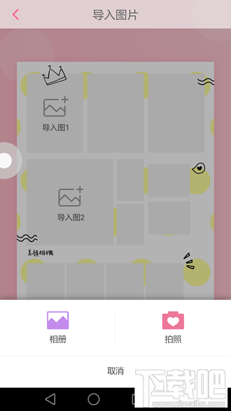 美顏相機(jī)大頭貼販賣機(jī)怎么玩 美顏相機(jī)大頭貼販賣機(jī)怎么保存照片
