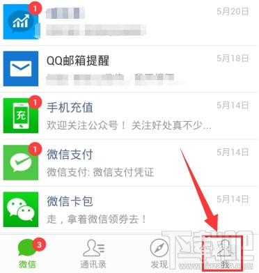微信怎么定時(shí)設(shè)置消息勿打擾