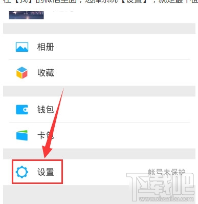 微信怎么定時(shí)設(shè)置消息勿打擾