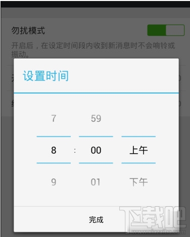 微信怎么定時(shí)設(shè)置消息勿打擾
