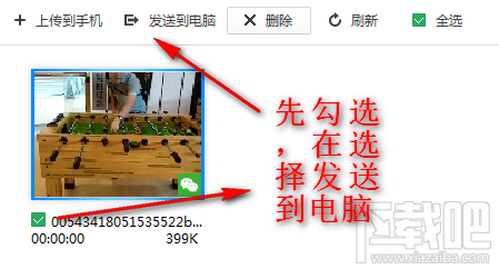 微信小視頻怎么導(dǎo)出 360手機(jī)助手導(dǎo)出微信小視頻教程