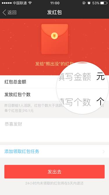 蘋果手機(jī)中陌陌發(fā)送群紅包具體流程介紹