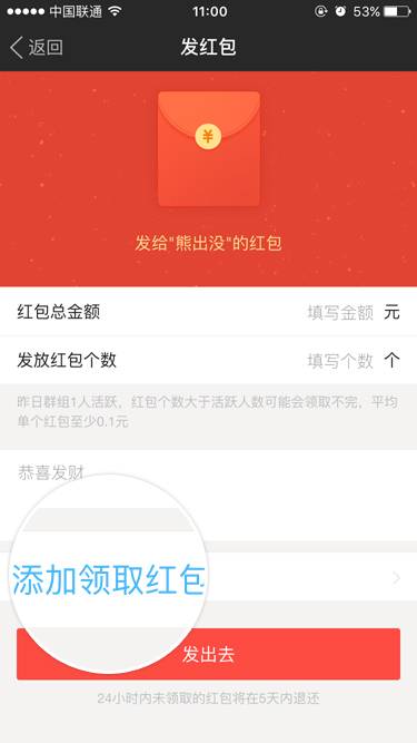 蘋果手機(jī)中陌陌發(fā)送群紅包具體流程介紹