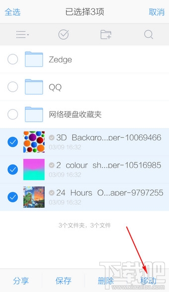 騰訊微云手機(jī)版怎么上傳文件