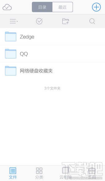 騰訊微云手機(jī)版怎么上傳文件