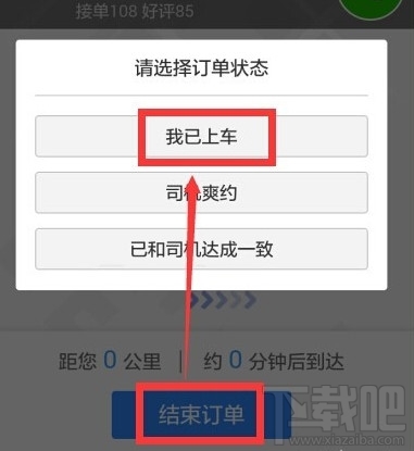 手機(jī)百度怎么打車(chē) 手機(jī)百度打車(chē)方法