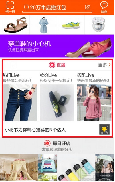 淘寶直播怎么開(kāi)通 淘寶直播怎么申請(qǐng)直播