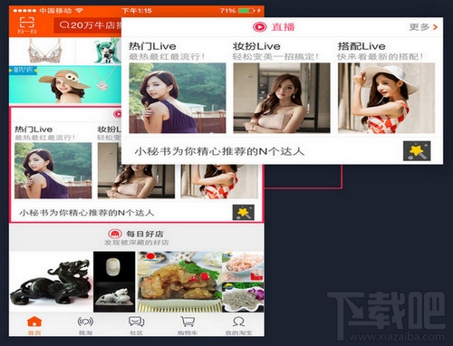 淘寶直播怎么開(kāi)通 淘寶直播怎么申請(qǐng)直播