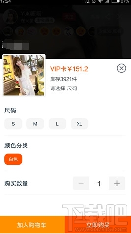 淘寶直播怎么邊看直播邊買東西 淘寶直播怎么購(gòu)物