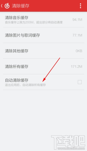 手機(jī)網(wǎng)易云音樂(lè)緩存歌曲在哪里 網(wǎng)易云音樂(lè)緩存怎么清理