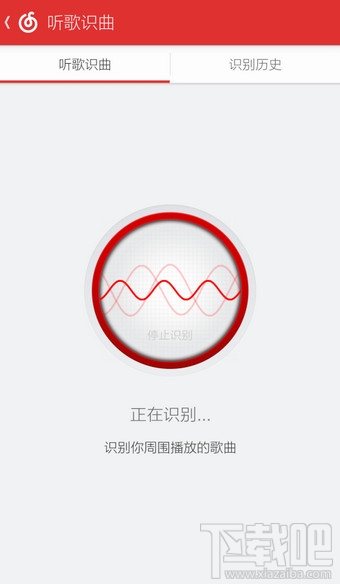 手機(jī)網(wǎng)易云音樂(lè)怎么聽(tīng)歌識(shí)曲